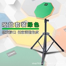 8인치 드럼패드 연습패드 스텁 패드 입문용 스탠드 연습용 풀세트, 그린패드+스탠드