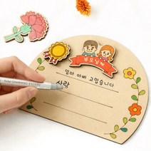[핸즈스토어] 어버이날 스승의날 감사패 만들기, 어버이 날 감사패 만들기, 어버이 날 감사패 만들기 - 꽃