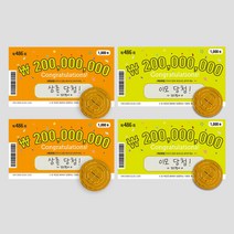우가차차486 임밍아웃 복권 이모 2개 + 삼촌 2개 + 코인 4개 세트, 이모, 삼촌, 1세트