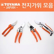 토야마 전지가위 다목적 정원꾸미기 필수품 꽃 원예 양손 조경 가지치기 일본 전정가위, 선택3. 전지가위(GF-0472), 1개