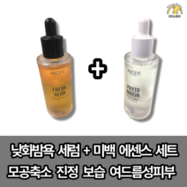 [본사정품] 낮화밤욕 세트 모공축소 미백 수분 진정 트러블없는 화장품, 1개