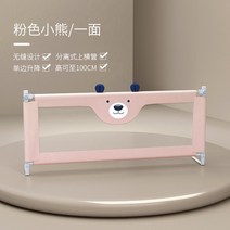 해외 침대 보호대 어린이 펜스 3면조합 방제 침대 신기 침대 가드-156479, 옵션11