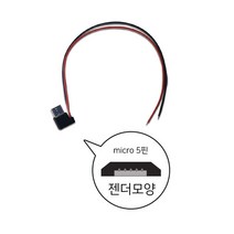 이케이샵 배달대행 용품 젠더수리키트 (5핀)