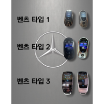 벤츠 타입 디스플레이 스마트키 개조, 타입2, 실버