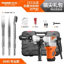 뿌레카 땅파기 파괴함마 콘크리트 해머드릴 철거, [로드3680W35실린더]프로페셔널모델6045
