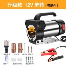 휴대용 전동 오일 석션기 펌프 12V 24V 220V 등유 경유, 780W 고출력 220V + 6m 스틸 와이어 호스