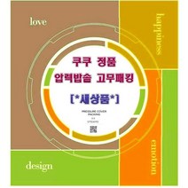쿠쿠 CRP-HJT0660SR 정품 6인 오리지널 고무패킹/파킹 -, 2) 정품 케이스 미개봉 새상품/0