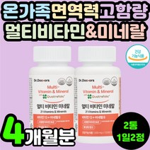 30대 40대 직장인 활력 개선 에너지 멀티 복합 종합 비타민 무기질 미네랄 B군 비군 B1 B2 B6 B12 고함량 고용량 판토텐산 50대 60대 중년 남자 여자 영양제 추천