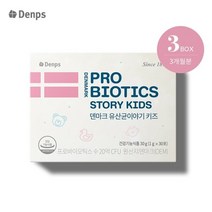 덴프스 덴마크 유산균이야기 키즈 3박스/3개월분 (정가 105 000원), 30g, 1세트