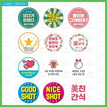 센스 터지는 골프 라운딩 골프간식 스티커(12장 세트), GST17