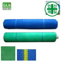 수직보호망-PP 멀티망 (60m/롤) 가설 안전망 로프 테잎 안전망 안전방망, 녹색 2.0mx60m