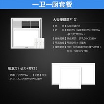 욕실 난방기 천장형 사무실 전기 가정용 온풍기 히터 벽걸이 절약 화장실 온열기 난방 방수, 배스+스퀘어라이트+롱라이트