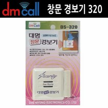 sp_창문 320 간편 부착 경보음 샷시 창문 열림 경보기, l상품선택l