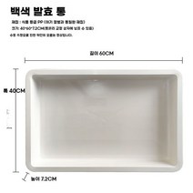 반죽보관통 베이커리박스 도우박스 밀가루반죽 상자 빵발효통 보관통, 화이트 발효 통