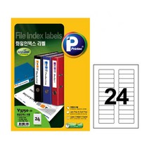프린텍 V3750-20 화일인덱스라벨 24칸20매