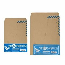 명진 각대 행정 각대봉투 서류봉투 A4 4호 100매, 단품