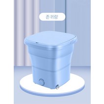 COSYEVNO 미니 세탁기, 블루