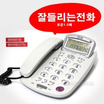 아프로텍 유무선 전화기 AT-S1000, AT-S1000(레드)