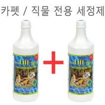 LK파주점 ultra_리텍스1000ml 2+1 소파직물세정제, 1개