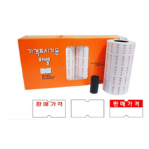 모텍스 라벨테이프 라벨용지 MX-5500 판매가격 인쇄 무지 누끼, 누끼(빨강배경)