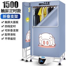 이불 건조기 의류 빨래 미니 추천 브랜드 가성비 가정용 열풍 미니5kg 20kg 9kg 업소용 수건 소형 10kg 17kg, G, 단일사이즈