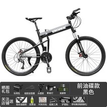 자전거 Inode 29 인치 대형 휠 오일 디스크 접이식 산 성인 오프로드 30, 26인치, 검은 기름 접시, 24단