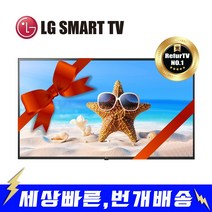 LG전자 75UK6190 스마트 TV 75인치 (로컬변경완료) Z, 매장방문수령(로컬변경완료)