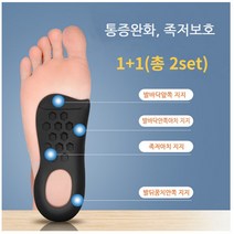 아치키퍼깔창 족저근막염깔창, 블랙