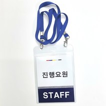목걸이명찰 행사용명찰 경질8호(딱딱한케이스)10mm (목걸이 넓은줄) 내지사이즈96*123, 10개, 빨간색