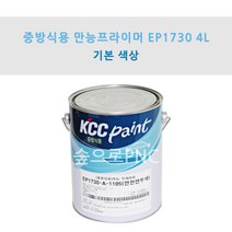 KCC정품 중방식용 만능프라이머 EP1730 4L 코레폭스 비철금속 에폭시 프라이머 방청안료 함유