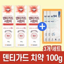 덴티가드 시린이 치약 100g 3개+KF94 마스크 3개, 3개