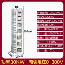 조압기 220V 단상교류 접촉식 5000W 가변압기 자체, 옵션21
