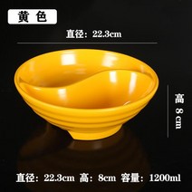 중국집 짜장면그릇 짬짜면그릇 짬짜면용기 멜라민 반반 나눔 2+1, 단일사이즈, 옐로우