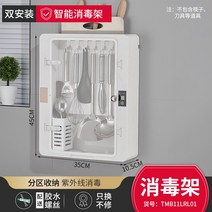해외 스마트 소독기 도마 도마억균 칼걸이 주방용품 살균 칼 수납 식칼-41059, 단일옵션, 옵션01