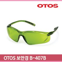 오토스 차광 보안경 용접용 복합용 무게경량 작업 렌즈일체형 눈보호 안경, 2도