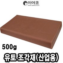 이야코 유토 조각재(산업용) 500g - 51146