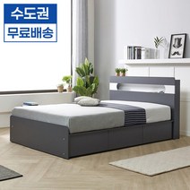 로지 230 투톤 슈퍼싱글 침대프레임 SS 수납형 예쁜 주니어 학생 아동침대 일인용 침대 고급 모던, 2.투톤 그레이