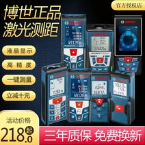 BOSCH 보쉬 레이저 거리측정기 GLM30 레이저 줄자, 보쉬 30m GLM30+소프트 케이스+충전세트, 1개