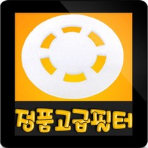 한일 한일정품부속 한일전기 가열식가습기필터 10매 SSVAM-4000BT HSVAM-3600BT HSVAM-3700BT 한일가습기필터 고급정수필터 가습기 필터, 1개, 동글필터 10매