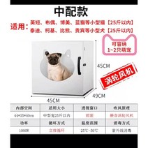펫 드라이룸 브러쉬 고양이 강아지빗 건조기 강아지 고양이빗 샴푸, CW-025
