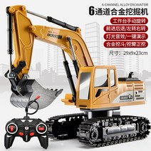 포크레인 덤프트럭 중장비 장난감 볼보 무선, 3세트 충전 배터리, 1.6채널굴삭기합금판 클래식 옐로우