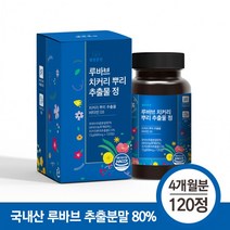 고함량 국내산 루바브 치커리 뿌리 여성 갱년기 석류 백수오 에스트로겐 비타민K 4개월분