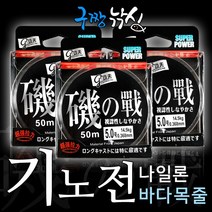 구짱낚시 기노전 바다목줄 50M 1.0~5.0호 나일론줄, 3.0호, 기노전 목줄
