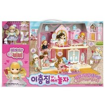 미미월드 리틀미미 이층집 인형집