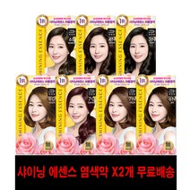 미쟝센 샤이닝 에센스 염색약 x2개/7종중선택/무료배송, 1개, 샤이닝 3N흑갈색 x2개
