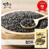 맛봉달 햇 22년산 찰진주 검정찹쌀 흑찹쌀 찹쌀흑미 국내산, 1개, 20kg 마대포장