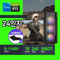아고라시스템 게이밍 컴퓨터 조립 본체 인텔 11세대 RTX3060Ti 24인치 모니터세트 베틀그라운드 리니지M 오딘 디아블로, 베놈화이트