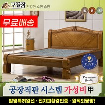 구들장 [구들장] 하랑Q 퀸 칠보석 돌침대, 브라운