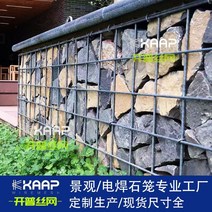 개비온 사각철망 돌담장 돌망태 정원 공원 석축시공, H