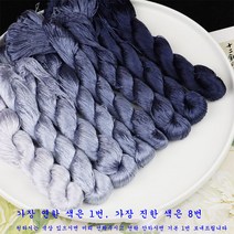 SKANDSALO 자수실 실크 꽃감은 diy수공예제작 재료 부품 전통자수 수선 자수 그러데이션색 견사, T07-인디고블루그레이1대개(아님보라계열)